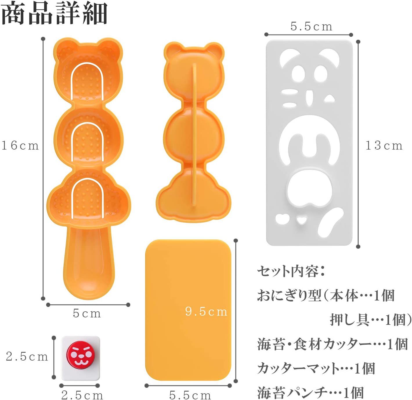 日本 Arnest - 米飯模具組-動物園-1顆約20g飯量