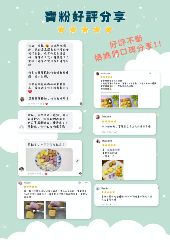 兔比媽咪廚房 - 寶寶黑糖饅饅-300g±5g(約55顆)