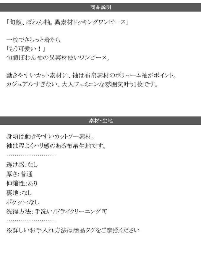 日本 Classical Elf - 優雅泡泡拼接袖修身洋裝-黑x淺米