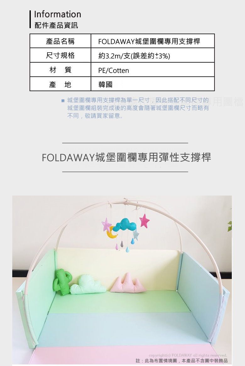 韓國 Foldaway - 安全遊戲城堡圍欄-加寬款-Rose Garden玫瑰花園 (140x100cm)