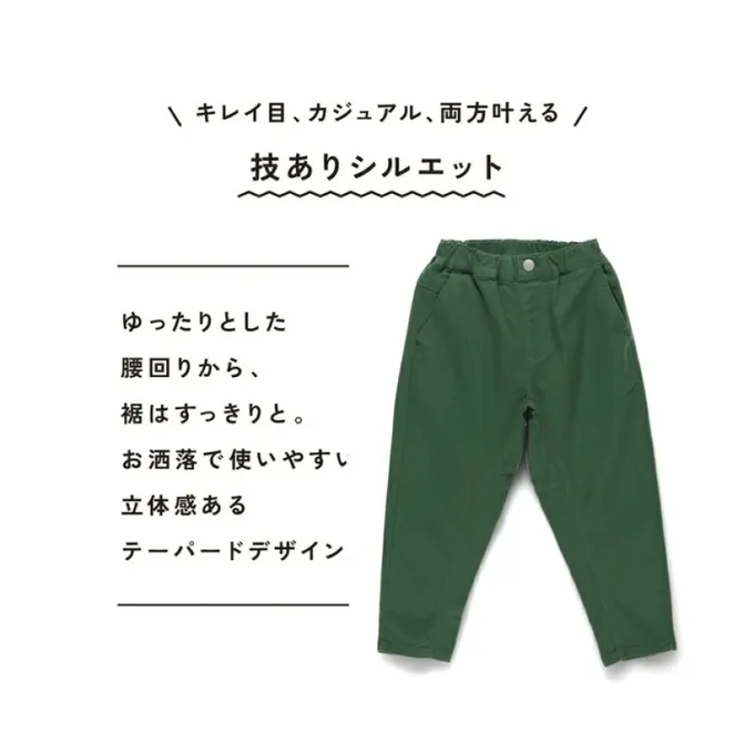 日本 BRANSHES - 大好評彈性百搭錐形長褲-素色-草綠