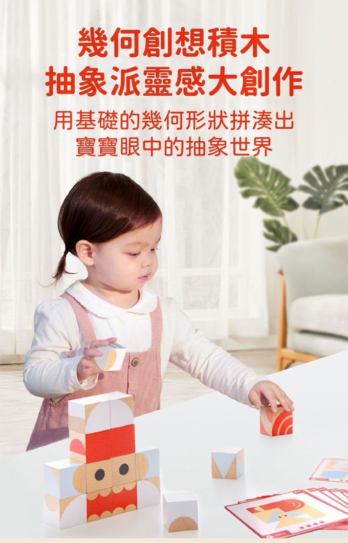 德國 ClassicWorld - 幾何拼圖塊(16pcs)