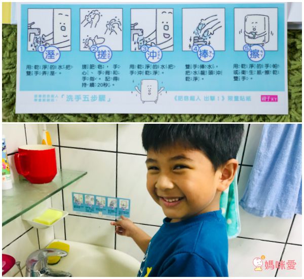 肥皂超人 出擊！