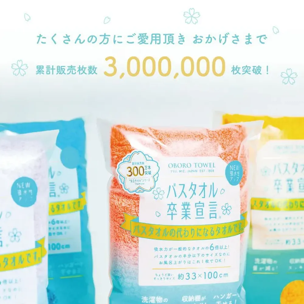 卒業宣言 日本製6倍吸水力浴巾/毛巾-鵝黃 (33×100cm)