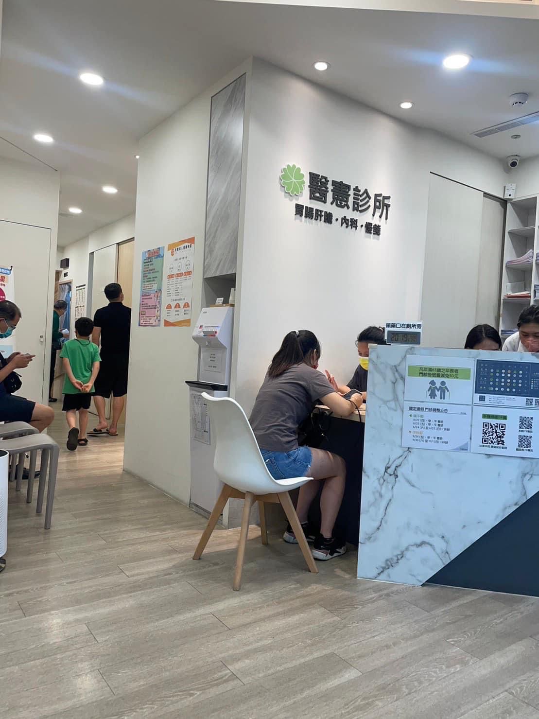 台北腸胃科醫師推薦，有人在「醫憲診所」治療過胃食道逆流嗎？