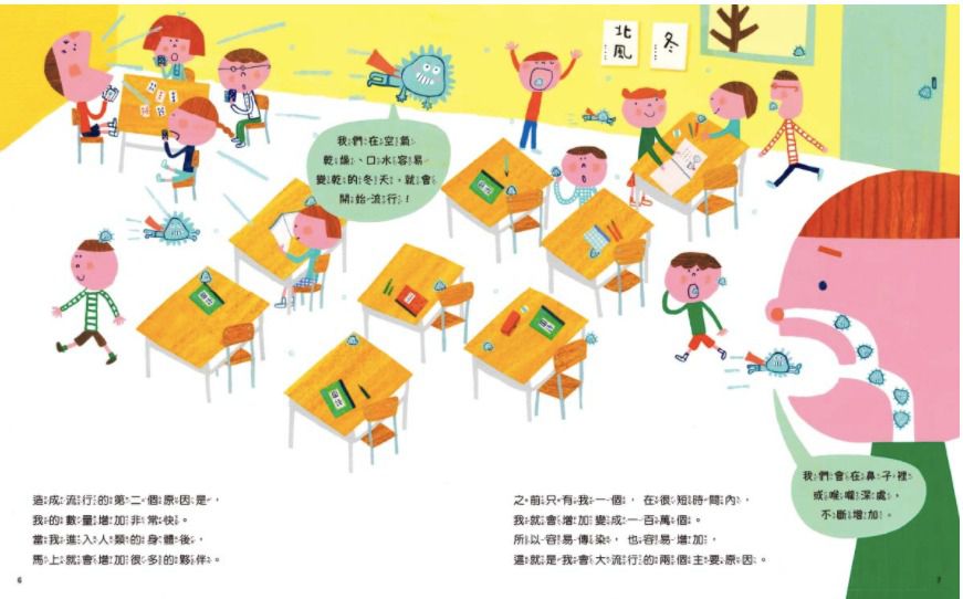 眼見不能為憑！【錯覺偵探團】利用錯視原理打造的偵探讀本