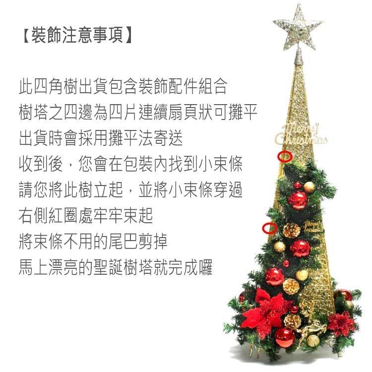 早鳥享免運！台灣製裝飾聖誕樹，附全套齊全配備
