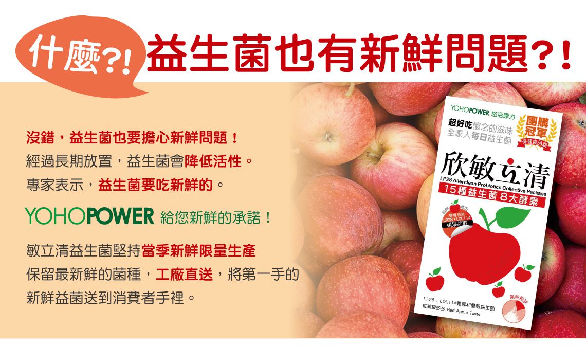 1元試吃ｘ獨家優惠組【悠活原力】多醣體咀嚼錠ｘ敏立清益生菌