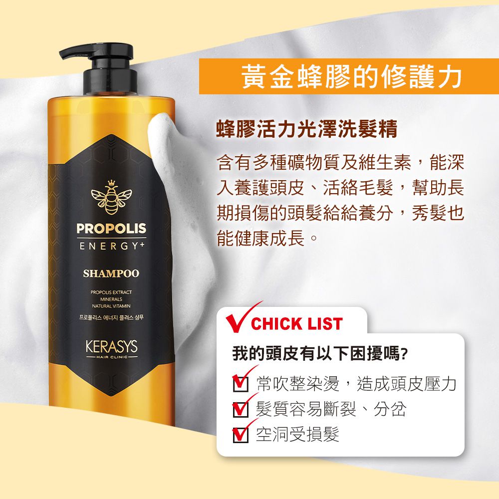 KERASYS可瑞絲 - 蜂膠活力光澤洗髮精-1000ml-3款可選 頭皮調理洗髮精-紅蜂膠 (單入)-1000ml