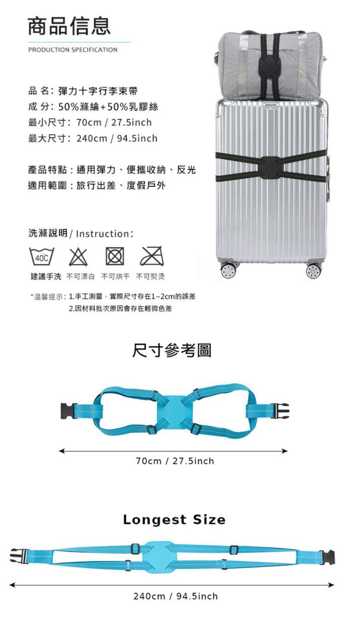 爆紅款！十字打包帶-黑色 (單入)