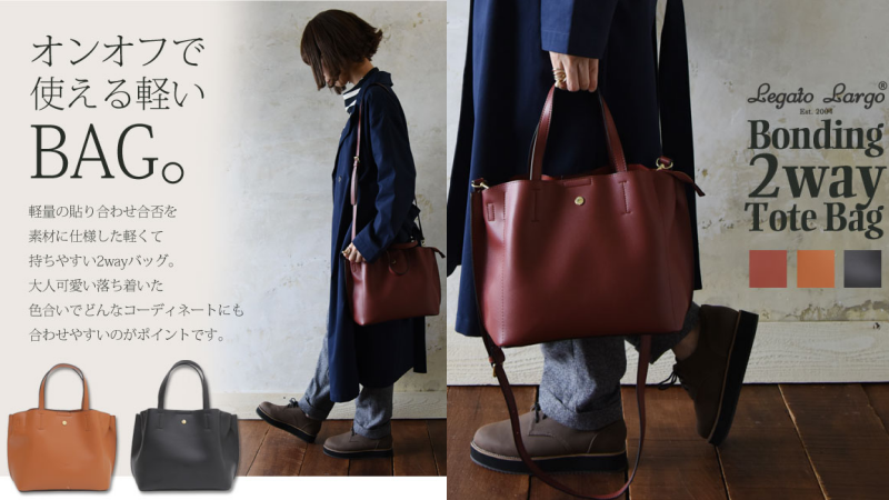 日本 Legato Largo - 輕量PU時尚大容量斜背肩背包-BK黑色 (21x32x13cm 肩背約88~122cm)