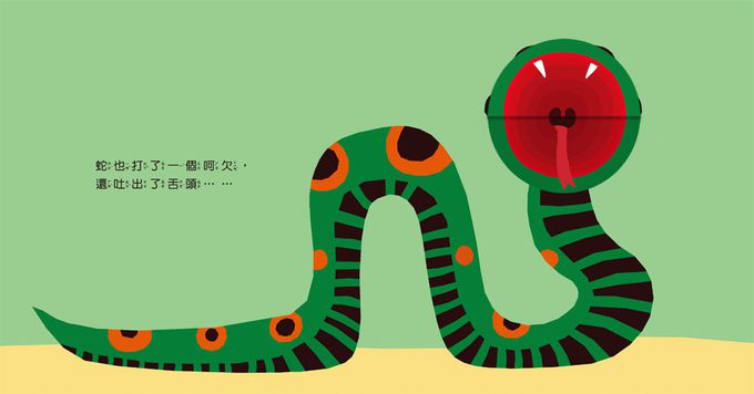 寶寶的第一套認知翻翻書-內含是誰在打呵欠？+小變色龍變變變+海馬寶寶在哪裡？；加贈生日快樂聲音書