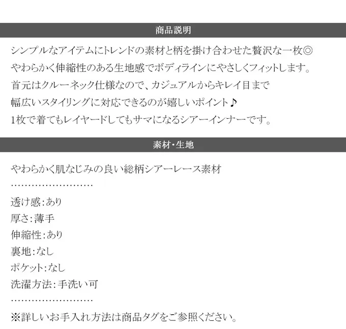 日本 Classical Elf - 網狀蕾絲透膚圓領長袖上衣-咖啡