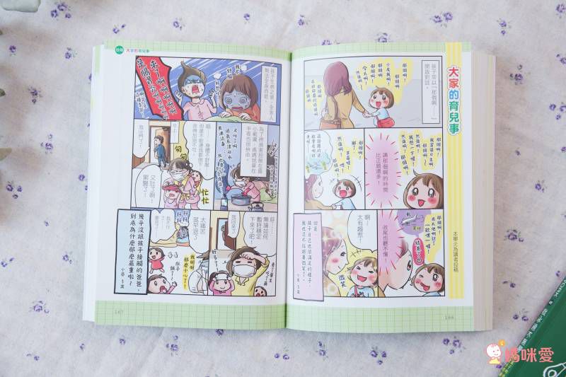 ★百萬父母最有共鳴的教養經典書★ 0~3歲給對愛就不怕寵壞♥ 3~6歲做對管教不打不罵孩子更聽話