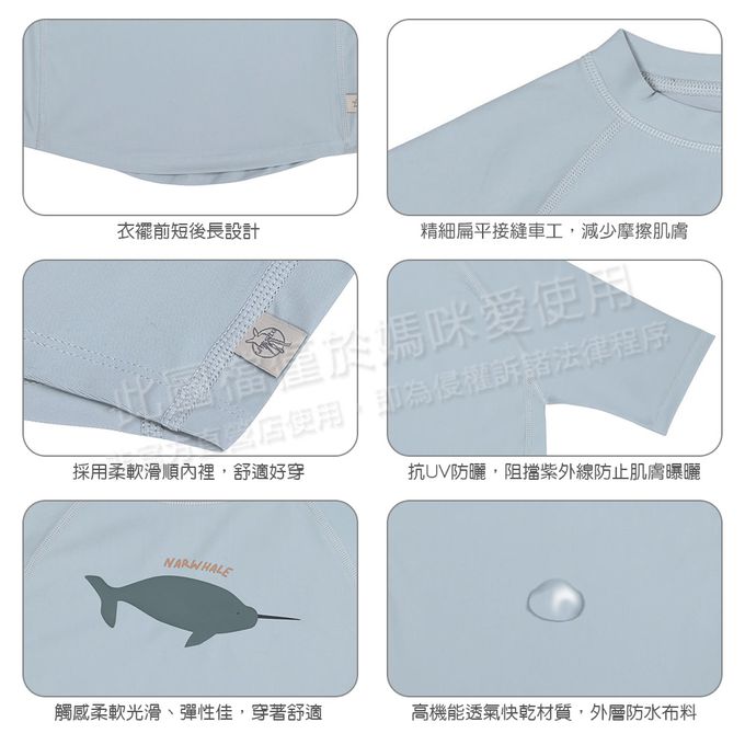 德國 Lassig - 嬰幼兒抗UV短袖泳裝上衣-焦糖貝殼