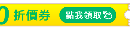 旅行好物團 ✈️ 79元起｜媽咪愛