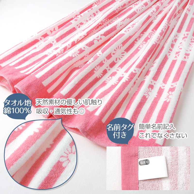 日本服飾代購 - 純棉海灘/游泳浴巾/浴袍 (附釦)-索妃亞小公主-紫 (長60cm(幼稚園~國小低年級))