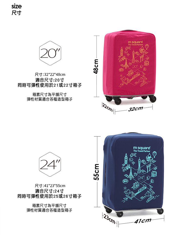 M Square - 加厚款環遊世界行李箱套24吋-酷黑