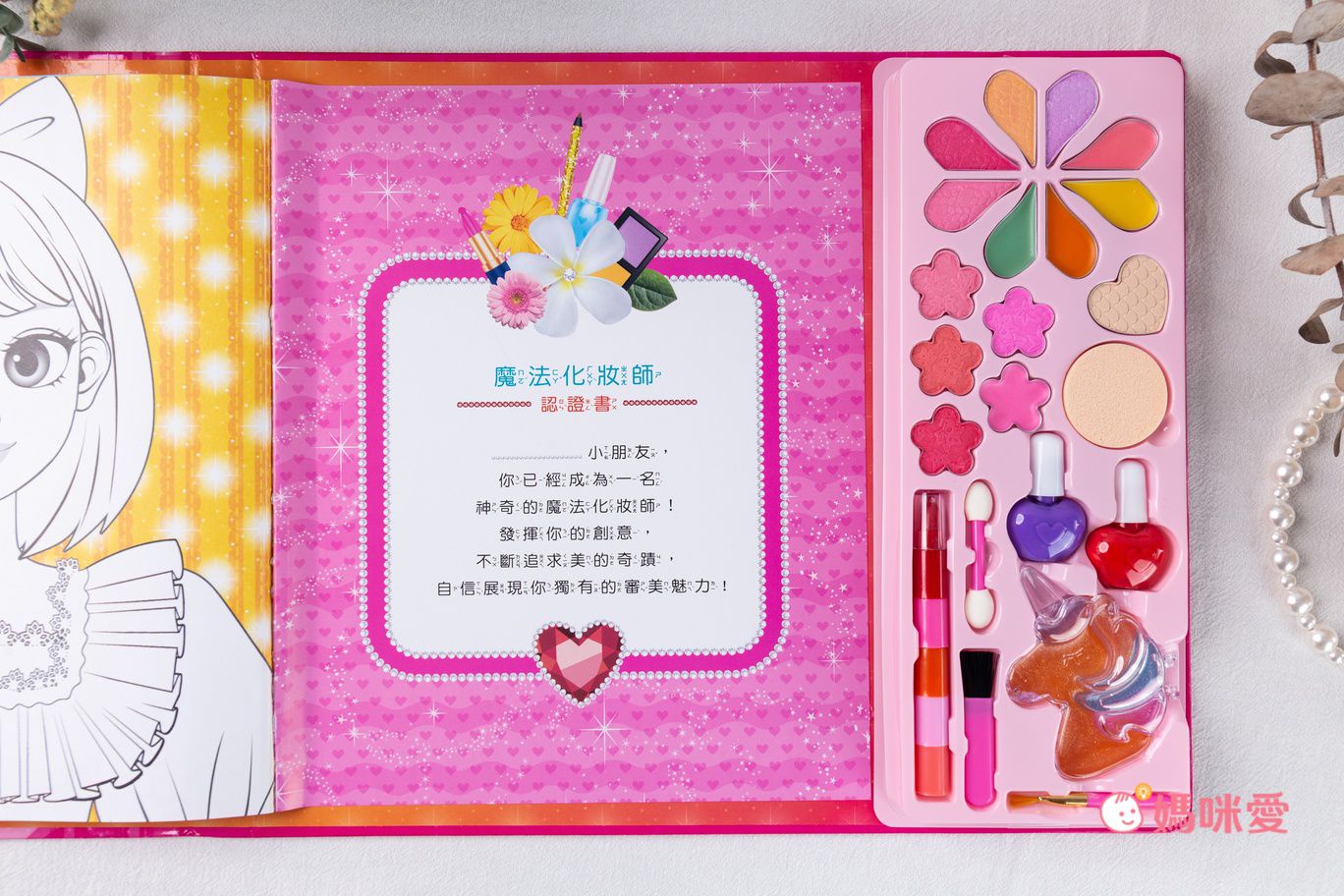 \遊戲書盛宴/ 安全無毒彩妝遊戲書 和百變茉莉一起變漂亮☆
