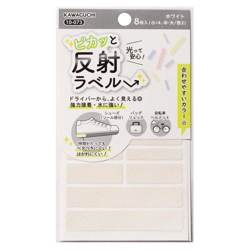 日本製 反光安全防水標籤貼(8枚入)-白+紅