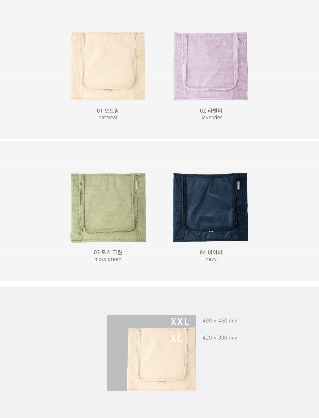 韓國 byfulldesign - (防潑水)韓製衣物整理網眼收納包-海軍藍