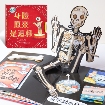 認識我的身體【華碩文化】邊玩邊學習～促進寶貝五感發展！