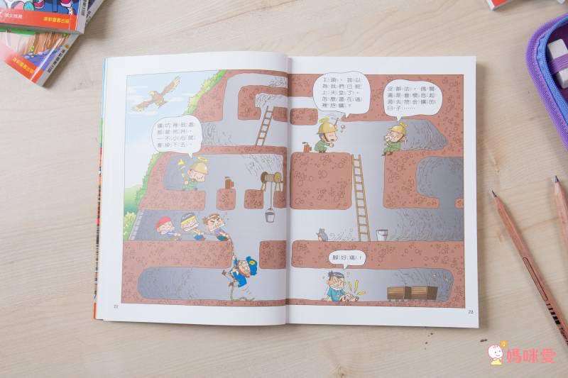 康軒文教事業 - 大冒險系列