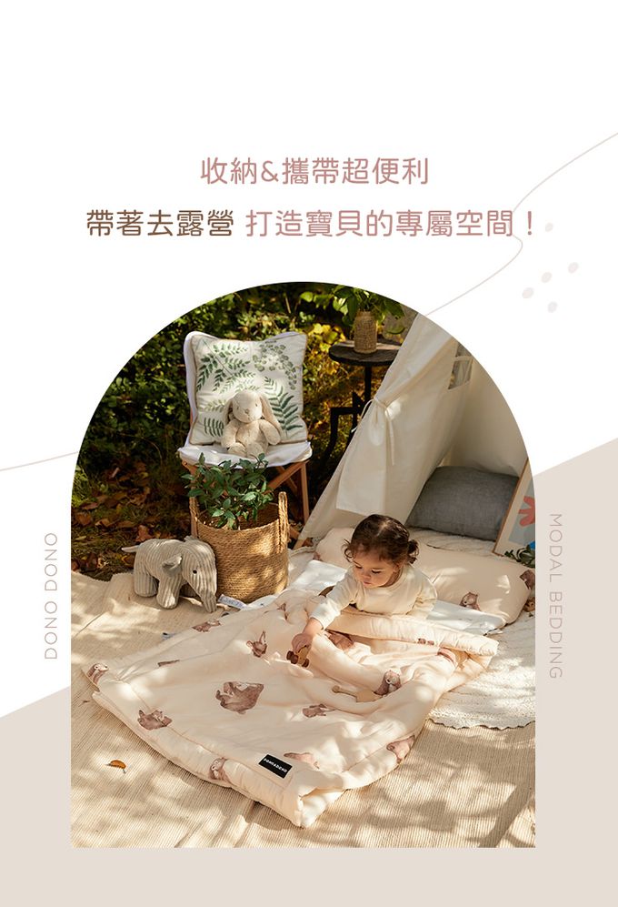 韓國DONO&DONO - 頂級莫代爾兩用四季睡袋-可愛小虎