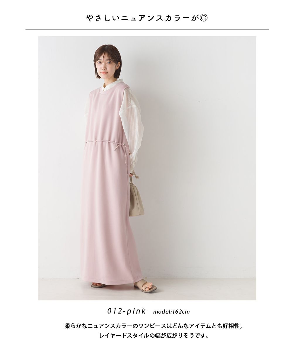 日本 OMNES - 休閒圓領抽繩背心裙-經典黑