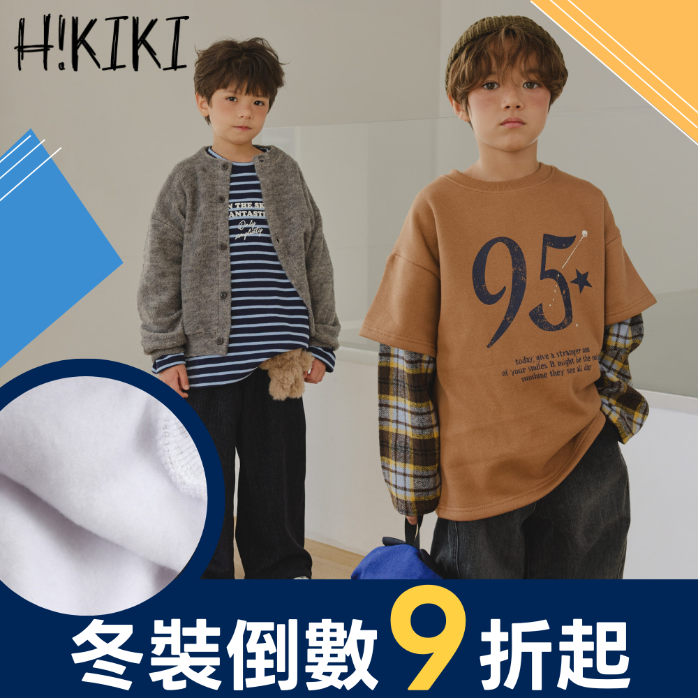 男童專屬！韓系休閒潮流【 正韓 HIKIKI 】96~160cm 適合穿！