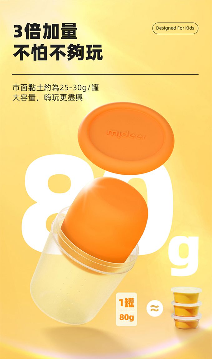 MiDeer - 兒童米黏土(12色)