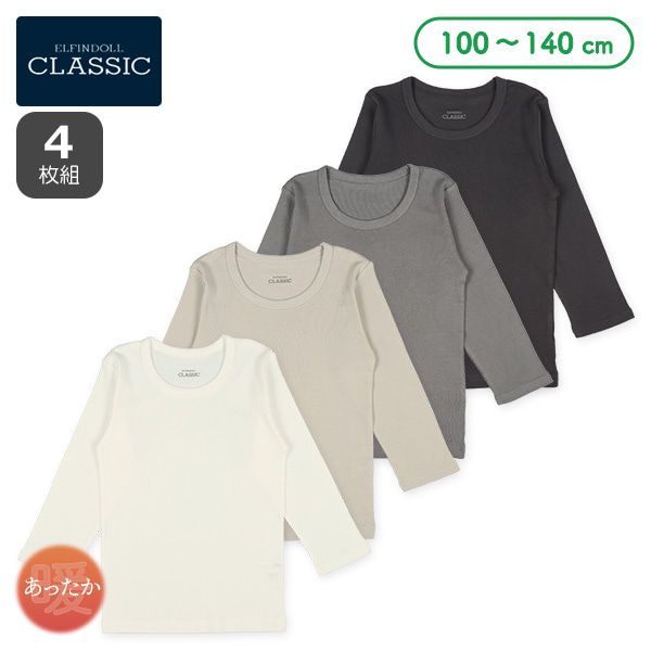 日本西松屋 - 100%柔棉 透氣長袖內搭4件組-素色-卡其黑