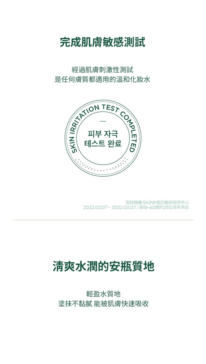 SKIN1004 - 馬達加斯加積雪草-茶樹控油調理精華液 (單入)-100ml