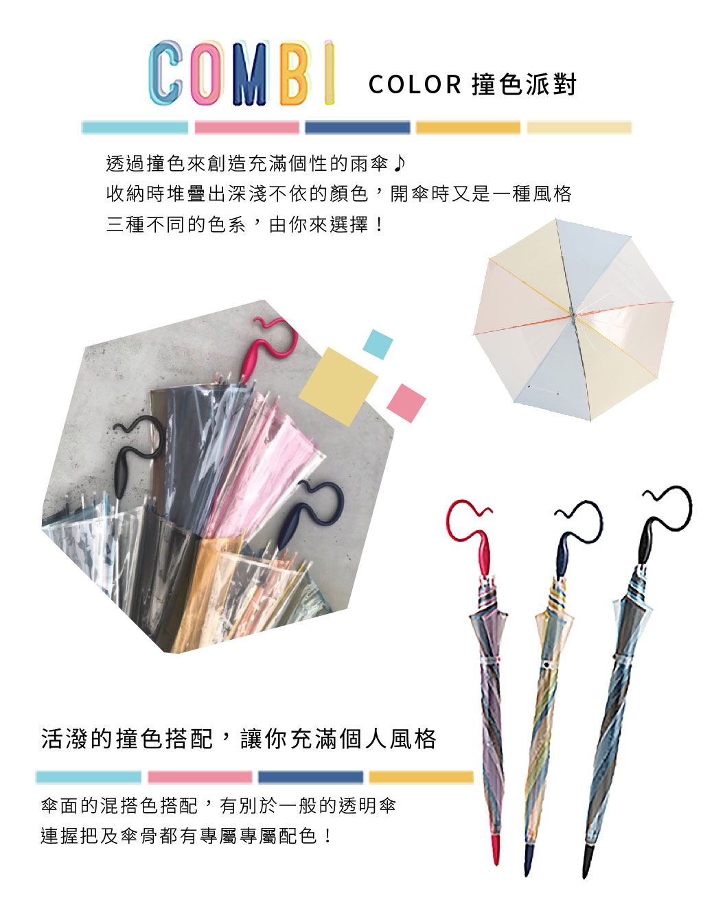 日本Caetla - Evereon可替換式環保輕量傘-組合派對-藍色