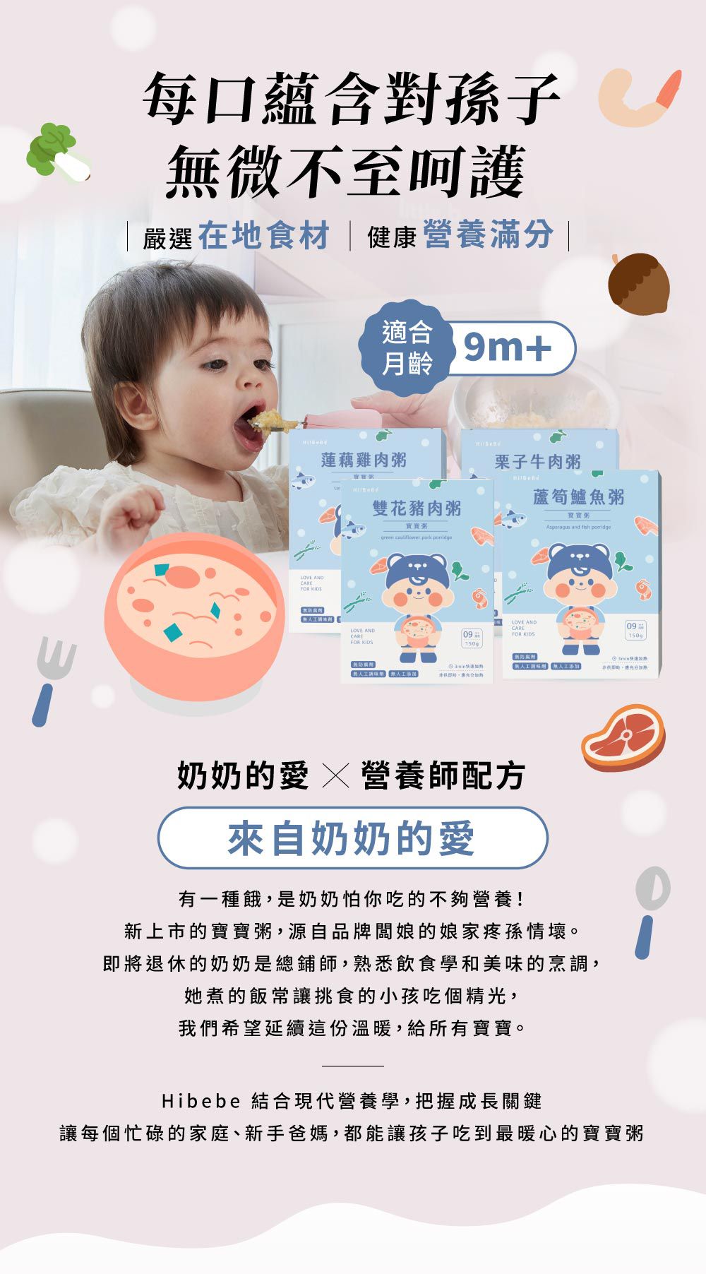 寶寶粥 栗子牛肉粥 4入/盒-150g*4/盒