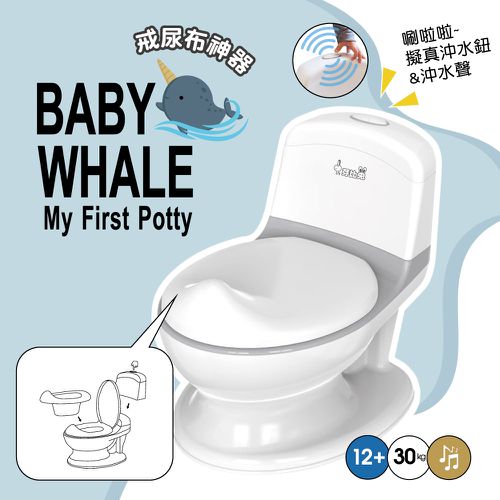 幼兒仿真學習小馬桶