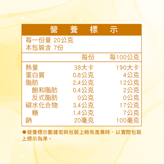 馥珍軒 - 麻粩(140g)_12包組-140g