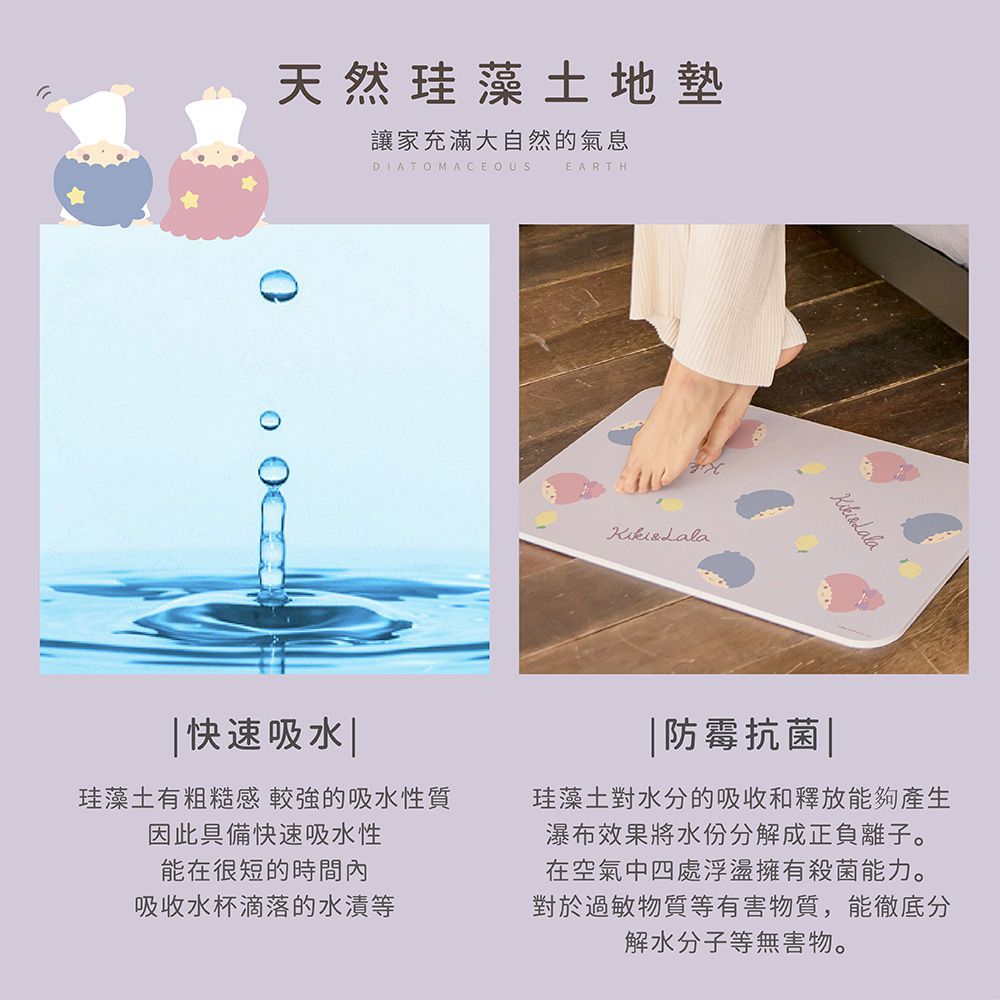 Sanrio三麗鷗【Q版倒立】珪藻土吸水地墊 腳踏墊 吸水墊60X39X0.9cm