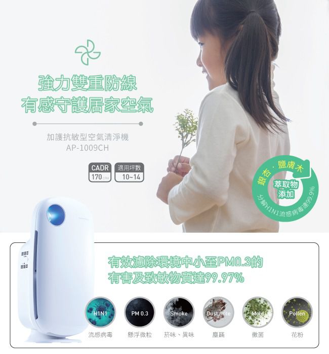 韓國 COWAY 空氣清淨機 孔劉的選擇！