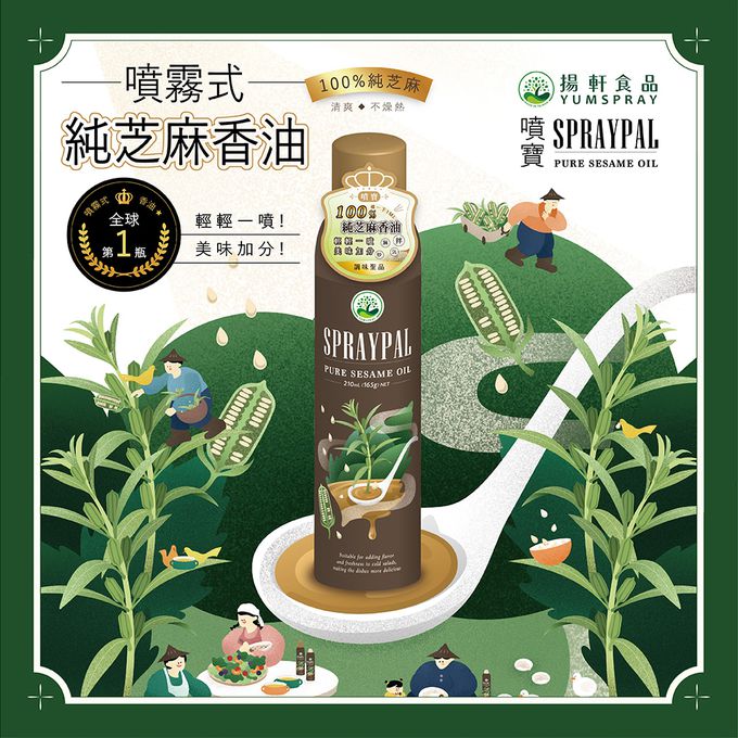 Spraypal - 噴寶 純芝麻香油氣炸鍋專用噴霧油-210ML