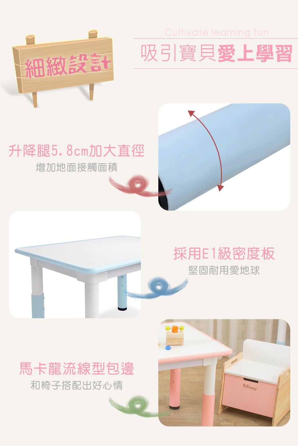 Kikimmy - 兒童六段式升降桌/兒童書桌-甜心粉