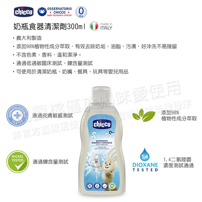 義大利 chicco - 寶貝媽咪安心待產包