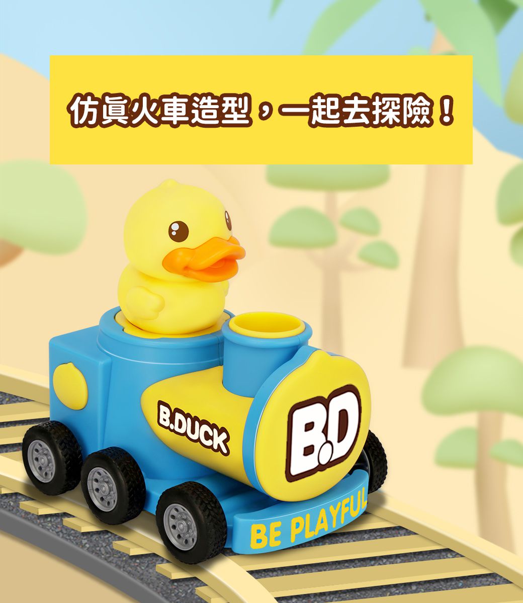 B.Duck 小黃鴨 - 按壓慣性車2入-18個月以上