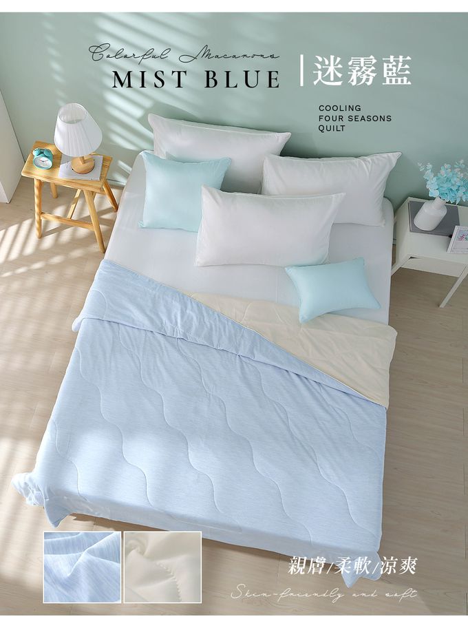 鴻宇 HongYew - 馬卡龍極致冰心涼感涼被-迷霧藍-雙人
