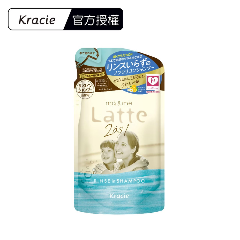 ma&me Latte 親子二合一潤絲洗髮精-補充包-360ML