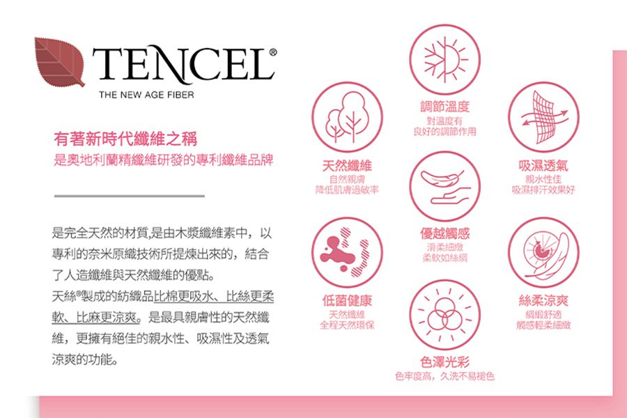 香茉 CHANMODE - 時尚顯瘦天絲溫控內搭衣-2件組-內搭衣款-焦糖/米白-內搭衣x2件