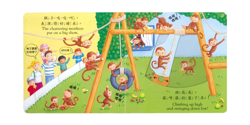 好棒的動物園-好棒系列推拉搖轉書