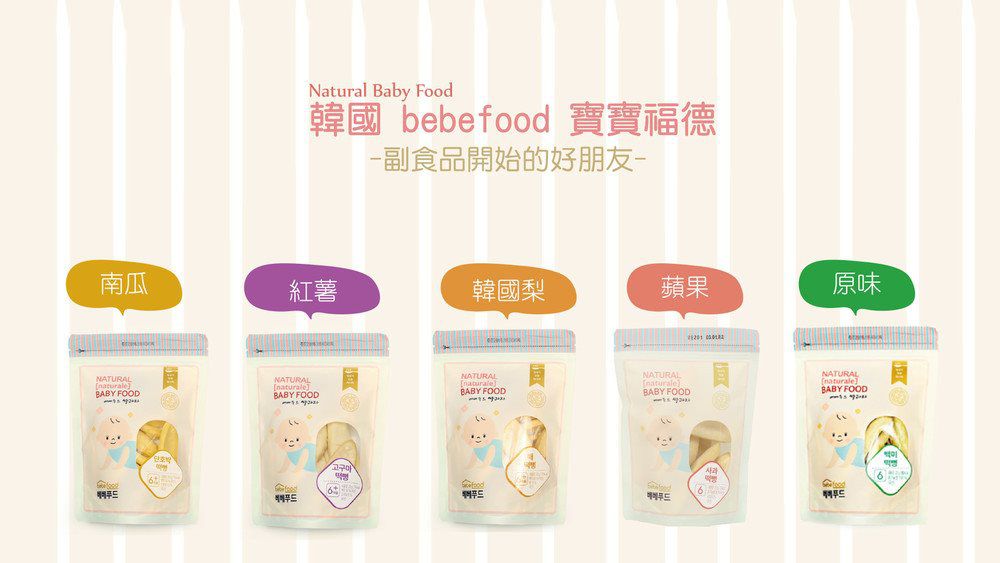 【bebefood寶寶福德 x Bebest貝思】韓國嬰幼兒米餅