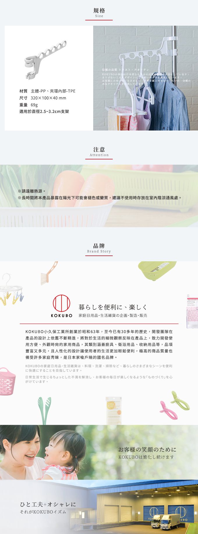 日本 小久保KOKUBO - 日本製曬衣桿延伸專用5連式掛衣架-3入