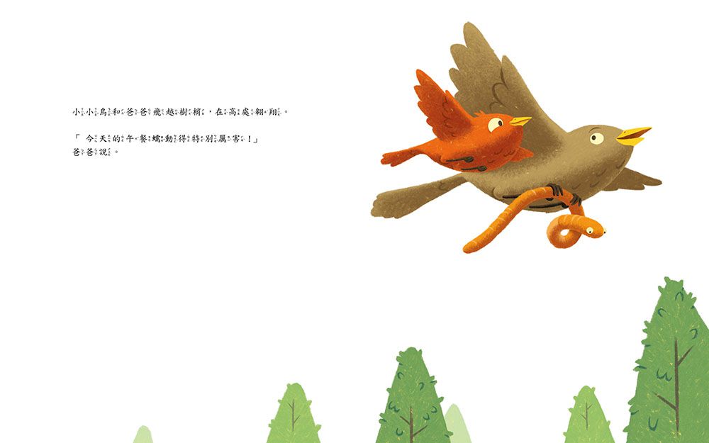 為什麼不可以說？【品格教育繪本: 說話禮儀／生活教育】